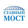 Логотип телеграм канала @glav_most — Главный мост