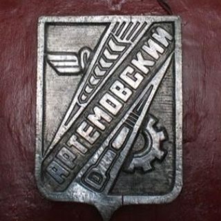 Логотип телеграм канала @glavartem — Артемовский. Главный
