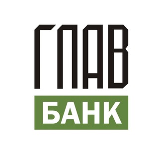 Логотип телеграм канала @glavbanks — Главбанк