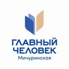 Логотип телеграм канала @glavchelovek_allergo — Главный человек(ранее Everyday Clinic)