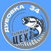 Логотип телеграм канала @glavfish34dub — 🐟Рыбный🐠 Цех🐟Дубовка🐠