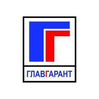 Логотип телеграм канала @glavgarant_partners — Партнеры сервиса «ГлавГарант»