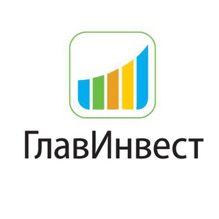 Логотип телеграм канала @glavinvest — ГлавИнвест | Филипп Астраханцев - Пассивные инвестиции в новых условиях