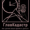 Логотип телеграм канала @glavkadastr — ГлавКадастр