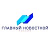 Логотип телеграм канала @glavnii_novostnoi — Главный Новостной
