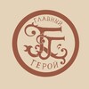Логотип телеграм канала @glavniy_geroi_events — Главный Герой | Мероприятия для души | Москва