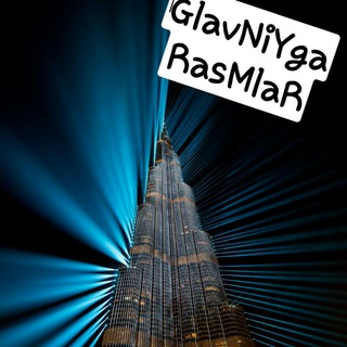 Telegram kanalining logotibi glavniyga_rasmla_kanal — GLaVnIyGa RaSmLa Va MuSiQaLaR 👑