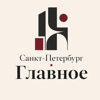 Логотип телеграм канала @glavnoe_spb — Санкт-Петербург • Главное