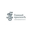 Логотип телеграм канала @glavnyprospekt — МЦИ «Главный проспект»