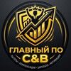 Логотип телеграм канала @glavpocnb — Главный по C&B