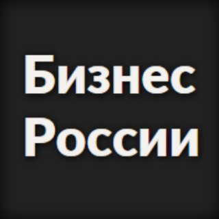 Логотип телеграм канала @glavportal — Бизнес России