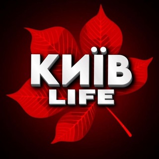 Логотип телеграм канала @glavpost_kyiv — КИЇВ LIFE | Життя столиці 💙💛