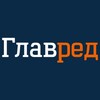 Логотип телеграм -каналу glavrednet — ГЛАВРЕД | Новости | Украина | Тревога | Новини | Україна