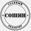 Логотип телеграм канала @glavredsoshin — Главред Сошин