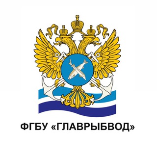 Логотип телеграм канала @glavrybvod1 — Главрыбвод