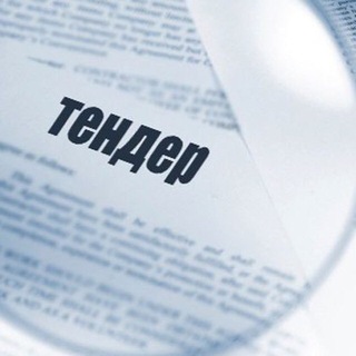 Логотип телеграм канала @glavtender — Тендеры | Госзакупки | Банковские гарантии