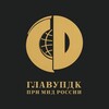 Telegram channel ГлавУпДК при МИД России logo