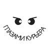 Логотип телеграм канала @glazamikur — Глазами курьера