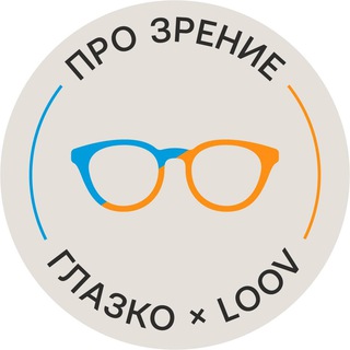 Logo saluran telegram glazko_ru — Про зрение | ГЛАЗКО & LOOV