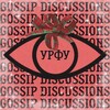 Логотип телеграм канала @glazurfu — Глаз УрФУ