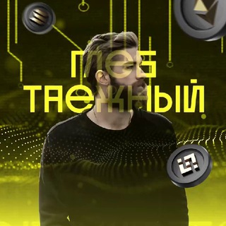 Telegram channel Глеб Таежный logo