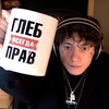 Логотип телеграм канала @glebvsegdaprav — Три дня дождя (музыка)