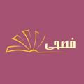 Logo saluran telegram gllllf — قناة الشامخ العامة