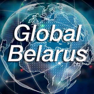 Лагатып тэлеграм-канала global_belarus — Global Belarus