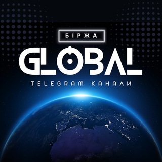 Логотип телеграм -каналу global_bir — Біржа Global | Куплю/продам канал | Гарант Україна