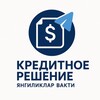 Telegram kanalining logotibi global_news10 — Кредитное решение | Янгиликлар вақти