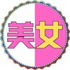 电报频道的标志 globaldancelingerieshow — 白虎美乳巨乳爆乳