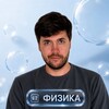 Логотип телеграм канала @globalee_phys — Физика. Global_EE. Влад Перетрухин