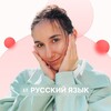 Логотип телеграм канала @globalee_rus — Русский Язык. Global_EE. Сэвиндж Исмаилова
