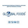 Логотип телеграм канала @globalfoodshoreca — Global Foods HoReCa | Глобал Фудс
