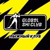 Логотип телеграм канала @globalski — GLOBAL SKI CLUB - лыжная школа для взрослых и детей