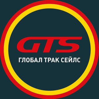Логотип телеграм канала @globaltrucksales — Global Truck Sales