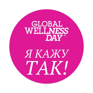 Логотип телеграм -каналу globalwellnessdayukraine — Global Wellness Day Україна