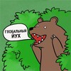 Telegram channel Глобальный Йух logo