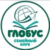 Логотип телеграм канала @globus_so — Семейные классы "Глобус"