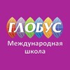 Логотип телеграм канала @globusgrad — Международная школа «Глобус»