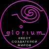 Логотип телеграм канала @gloriumru — Glorium ✨ квест создателей миров
