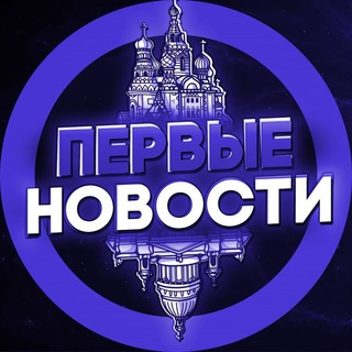 Логотип телеграм канала @glovnews — Первые Новости 📰