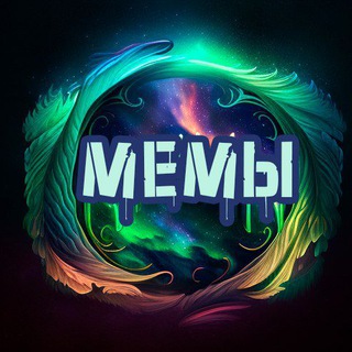 Логотип телеграм канала @glowmemes — Сияние мемов