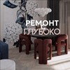 Логотип телеграм канала @glubokoremont — Ремонт с Кирой Глубоко Gluboko