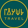 Логотип телеграм канала @glush_travel — ГЛУШЬ TRAVEL🏔