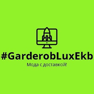 Логотип телеграм канала @gluxekb — Мужская брендовая одежда и обувь