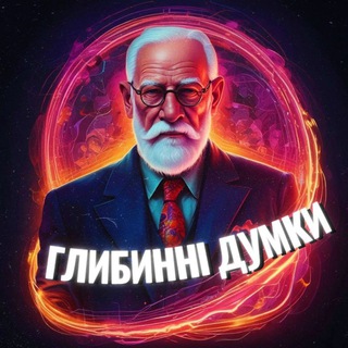 Логотип телеграм -каналу glyb_dum — Глибинні думки