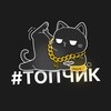Логотип телеграм канала @glztv — ТОПЧИК by glanzTV