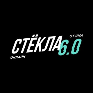 Telegram channel GMA Стекла 6.0 logo
