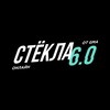 Логотип телеграм канала @gma_stekla — GMA Стекла 6.0